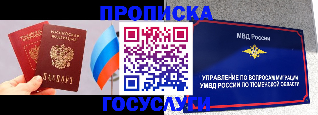 временная регистрация купить в Кинешме