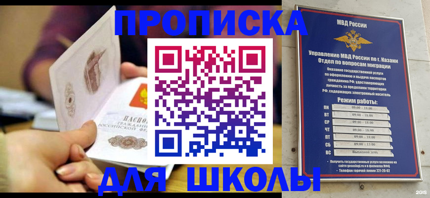 временная регистрация недорого в Кинешме