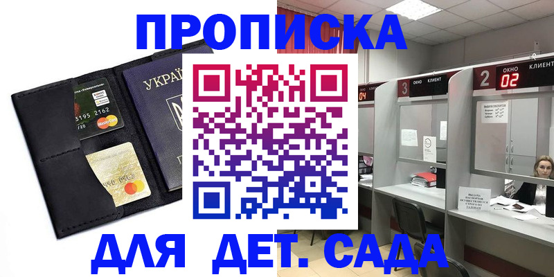 прописка от собственника в Кинешме