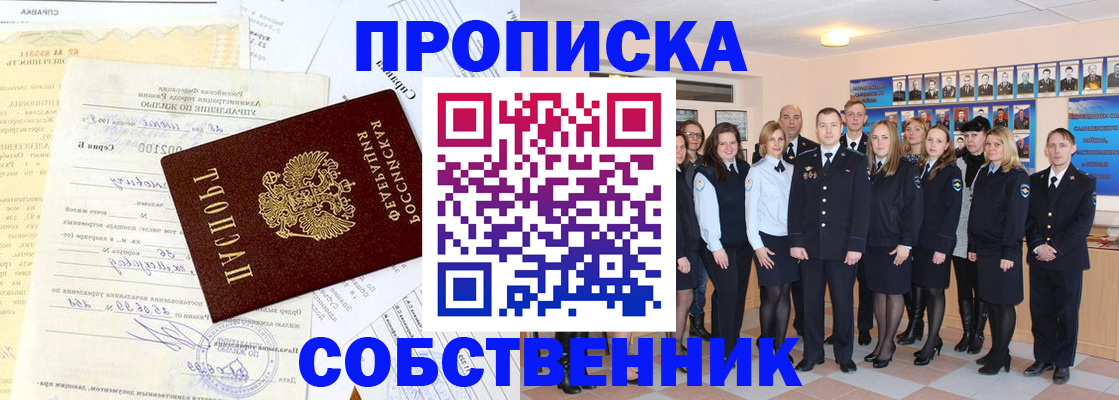 прописка паспорт в Кинешме